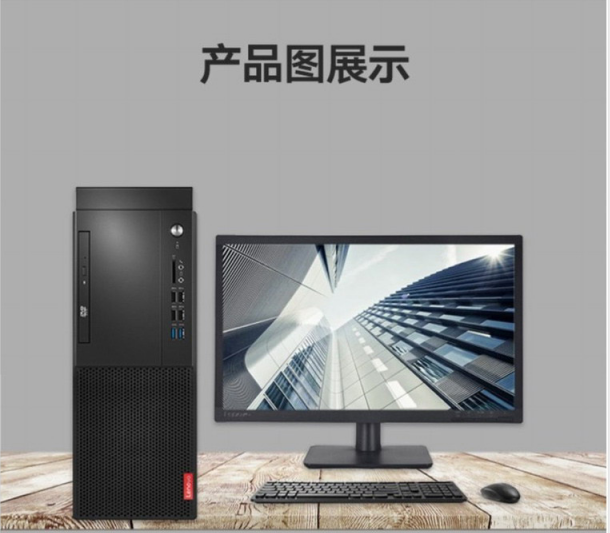 联想(lenovo)启天m428 i5-9500/8g/1t/集显/dvdrw 21.